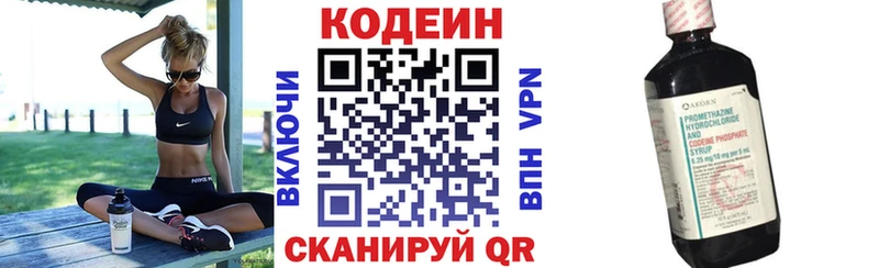 Кодеиновый сироп Lean Purple Drank  Вольск 