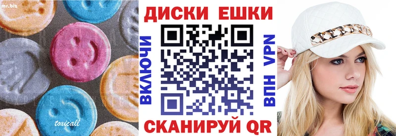 ЭКСТАЗИ XTC  Вольск 