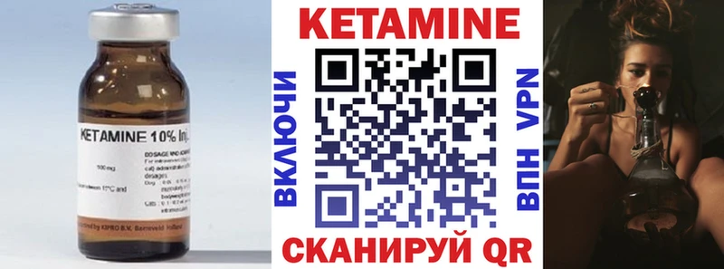 КЕТАМИН ketamine Вольск