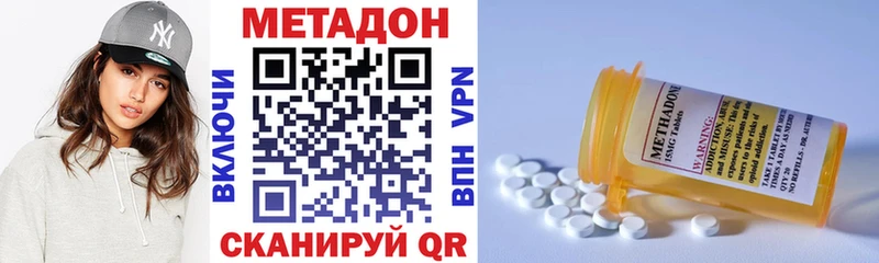 ОМГ ОМГ ССЫЛКА  закладки  Вольск  Метадон мёд 