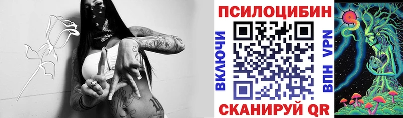 Галлюциногенные грибы MAGIC MUSHROOMS  Вольск 